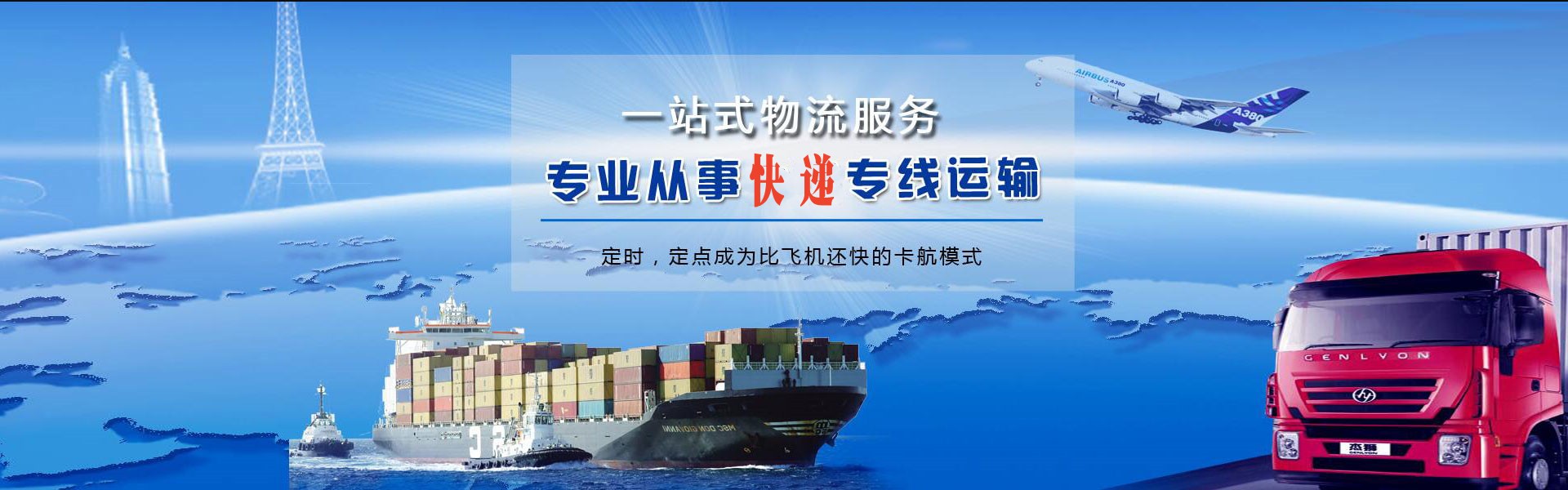 克拉玛依到克罗地亚物流公司-克拉玛依至克罗地亚物流专线-克拉玛依空运到克罗地亚-优时通物流有限公司