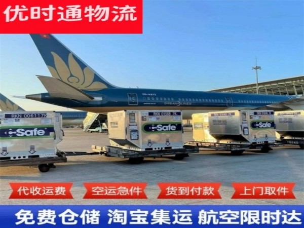 克拉玛依到克罗地亚空运加急专线